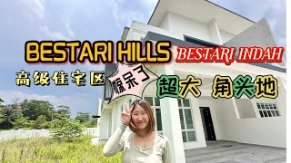 Jb Property 新山房地产 🏡 Bestari Hills Bestari Indah Double Storey Cluster Corner Lot