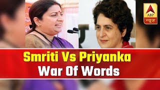 War Of Words In Lok Sabha Elections 2019: Smriti Irani Vs Priyanka Gandhi | ABP News