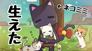 【アニメ】エンダーさんに猫耳が生えた【マインクラフト】