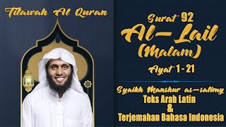 AL-LAIL (Malam) | Syaikh Manshur As-Salimy | Teks Arab Latin & Terjemahan Bahasa Indonesia