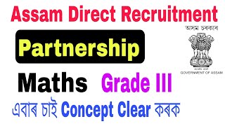 (V-46) Partnership Questions (Maths) for DHS DME Assam Direct Recruitment Exam 2022