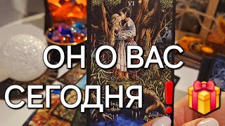 ОН О ВАС СЕГОДНЯ❗️🎁 #shorts