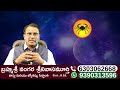 కర్కాటక రాశి ఫలాలు karkataka rasi february 2025 astrology telugu rasi phalalu rashiphalalu