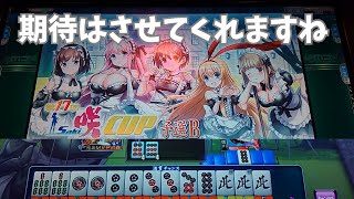 【MJ Arcade】すまもりの修行S2☆×1399 ファミスタは逆押しパンク1枚役狙い派です【MJAC】