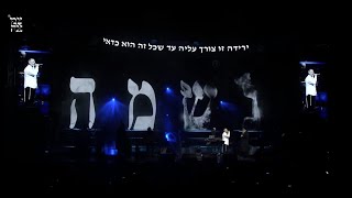 אברהם פריד, אביתר בנאי ושולי רנד // הנשמה יורדת - מתוך מופע צמאה תשע\