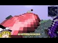 〈minecraft・ゆっくり実況〉旅のログ、それは自由に。 その5