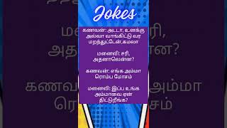 சிரிக்க மறக்காதீர்கள்.... #comedy #fun