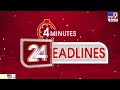 4 minutes 24 headlines live top news 07 01 2025 tv9 usa