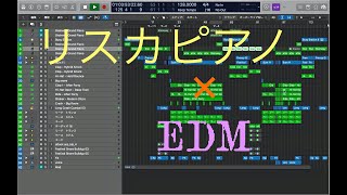 中三がリリースカットピアノでEDM作ってみた！