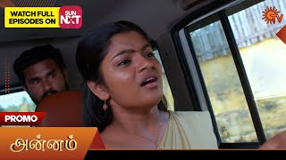 Annam - Promo | 23 Dec 2024 | Tamil Serial | Sun TV