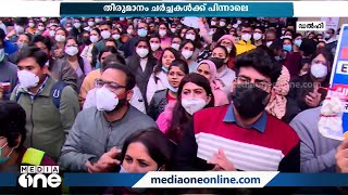 കോവിഡ് വ്യാപനം; റസിഡന്‍റ് ഡോക്ടർമാരുടെ സമരം അവസാനിപ്പിച്ചു