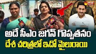 YSRCP Women Leaders About CM Jagan Over Global Investors Summit 2023 @SakshiTVLIVE