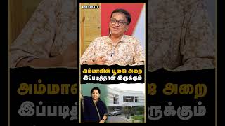 அம்மாவின் பூஜை அறை இப்படித்தான் இருக்கும் | Jayalalitha | POES GARDEN | ADMK