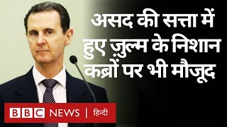 Syria में अपनों की तलाश में वापस आते लोगों ने सुनाई अपनी कहानी  (BBC Hindi)