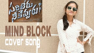 Mind Block cover song by Keerthi | Sarileru Neekevvaru | Mahesh Babu | Rashmika | DSP