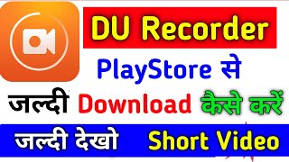 Du Recorder Download Kaise Kare 2022 | How To Download Du Recorder App| Du Recorder App