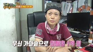 무쇠 가마솥으로 월매출 1억 원!? [정보통 광화문 640] 36회 20170821