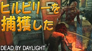 【デッドバイデイライト】ヒルビリーを捕獲した #642【女性実況】Dead by Daylight