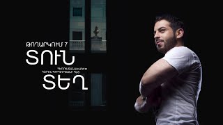 Տուն-Տեղ 5, Թողարկում 7 / Tun-Tegh