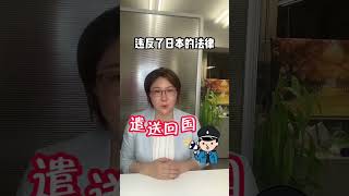 日本留学必知！三大留学签证拒签理由 你中招了吗？