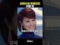 김혜수와 유해진의 이별후