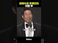 김혜수와 유해진의 이별후