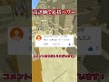 😈アンチコメント書かれた実況者part26🧨🧨🧨 らるきる らるきるパロディ キナッキーパロディ minecraft マイクラ まいくら