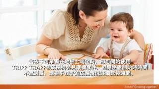 Stokke Tripp Trapp 成長椅使用說明