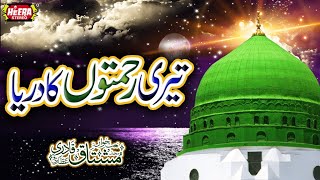 Muhammad Mushtaq Qadri - Teri Rehmaton Ka Darya - Super Hit Kalams - Audio Juke Box - Heera Stereo