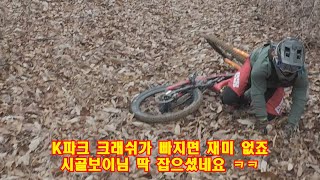 K파크 GAC 회장님 클리어 실패!! 촬영:시골보이님 선행 : 이규득 #크래쉬