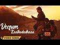 Power Paandi - The Nomad - Veesum Kaathodadhaan (Official Video) | Power Paandi | Sean Roldan