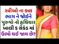 Amazing facts| General knowledge| Samanya gyan |Study knowledge | Gujarati Ukhana | Gujju Paheli