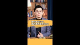 面对否定和打压，我们如何逆商成长？#心理学 #知识分享 #干货