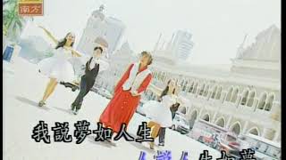 谢采妘 情人梦+梦