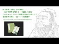 暦作家と読む『論語』　文武の道は地に堕ちず　（子張第十九より）