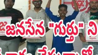 ఈ యువత జనసేన గుర్తుని ఎలా ప్రచారం చేస్తున్నారో చూస్తే అర్చర్యా పోతారు