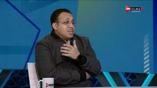 ملعب ONTime - اللقاء الخاص مع د. محمد أبو العلا طبيب منتخب مصر بضيافة سيف زاهر