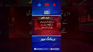 Shahid Khaqan Abbasi NAB par baras paray #Shorts | SAMAA TV