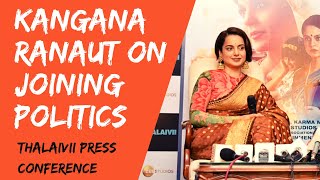Thalaivi Full Movie Press Conference | Kangana Ranaut On Joining Politics | The Dollywood Reporter