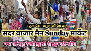 sadar bazar sunday main patri market || sadar bazar latest video 2024 || sadar bazar delhi