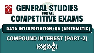 Quantitative Aptitude - Arithmetic - Compound Interest (Part-2) | General Studies for All CE | T-SAT