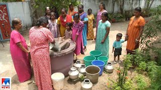 കുടിവെള്ളമില്ല; അഴിയകത്ത് കോളനിവാസികള്‍ ദുരിതത്തില്‍| Alappuzha Driking Water