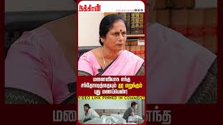 மனைவியாக எந்த சந்தோஷத்தையும் தர மறுக்கும் புது மணப்பெண்! Valakku En | Santhakumari | NakkheeranTV