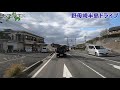 のもざき水仙まつりの予習に野母崎のサンセットロードをドライブ