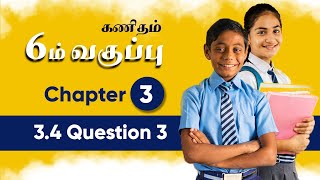 6th maths - chapter 3 - exercise 3.4 - (Question 3) | Ratio and Proportion | Tamil | Study care