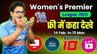 TATA women's premier league 2025 | WPL 2025 kaha dekhe | Free live