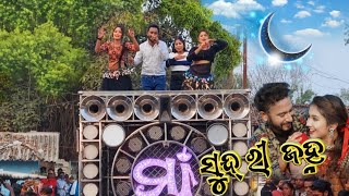 SUNDRIJANHA || MAA MELODY JUNAGARH ||MELODY LOVERS || KING OF MELODY || DOHEL C.G