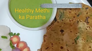 सर्दियो के मौसम में बने मेथी के पराठे/Methi paratha recipe