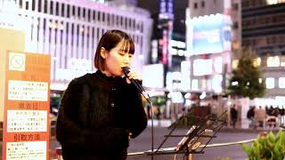 さよならも言わないままで/MISIA  AYANOさん 錦糸町路上ライブ