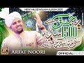 New Milad Kalam | Ye Jashn Hai 1500 Sala | Arfat Noorie |  Rabi Ul Awwal Naat